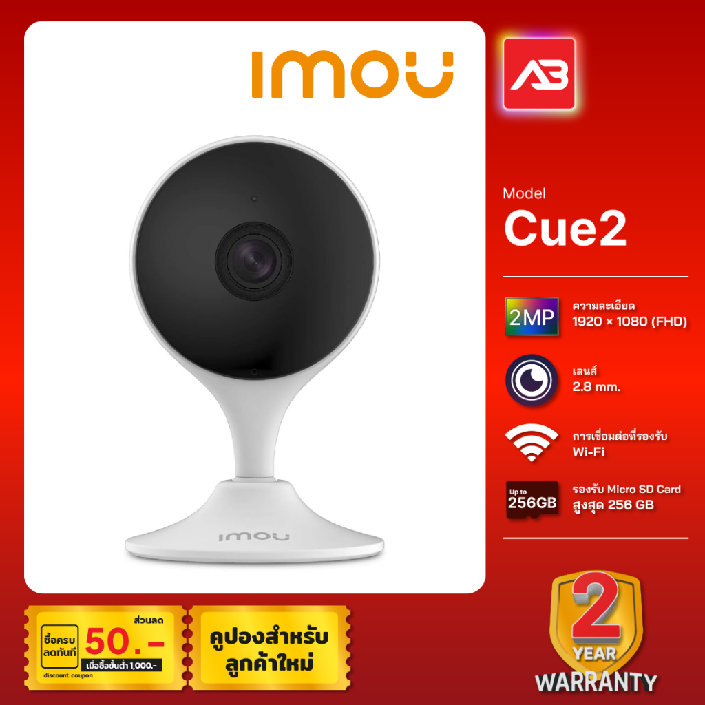 IMOU 2 Megapixel WIFI Cctv Camera Model IPC-C22EP-D (2.8 mm.) (Cue2 ...