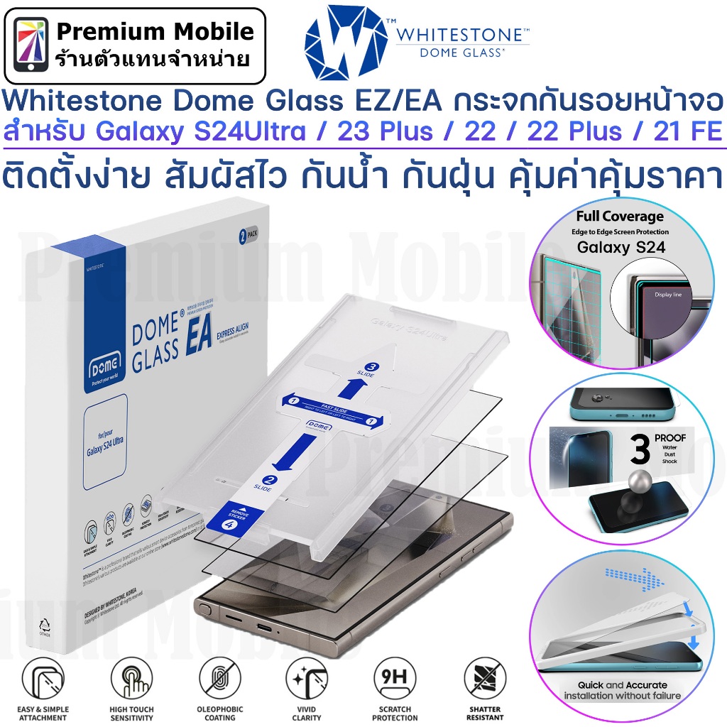 Whitestone Domeglass Ez/EA Tempered Glass for Galaxy S24 series/S23/S23 ...