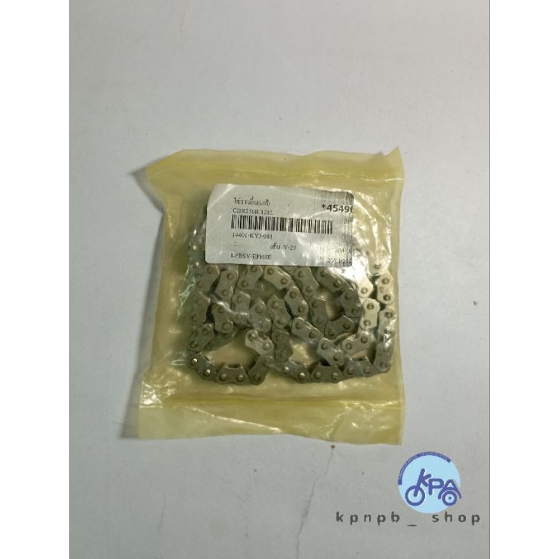 Timing Chain (Genuine) HONDA CBR250R 128L [14401KYJ901]. *45496