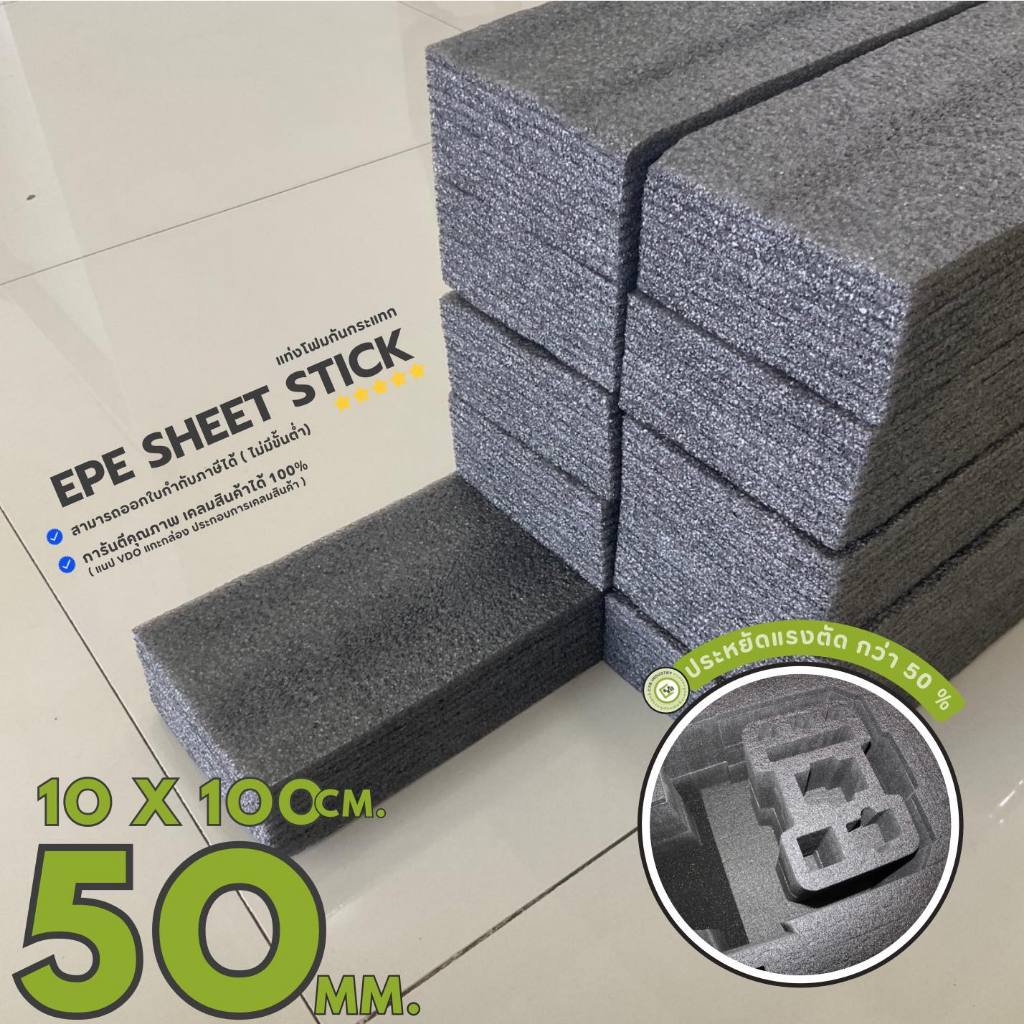EPE Sheet stick Shockproof Foam Block Size 10 * 100 cm. 50 mm. | Shopee ...