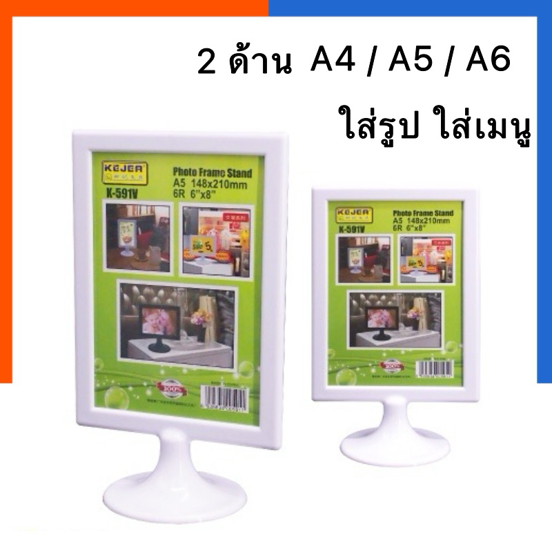 Menu Stand Picture Frame White Plastic US Size A4/A5/A6 Vertical For ...