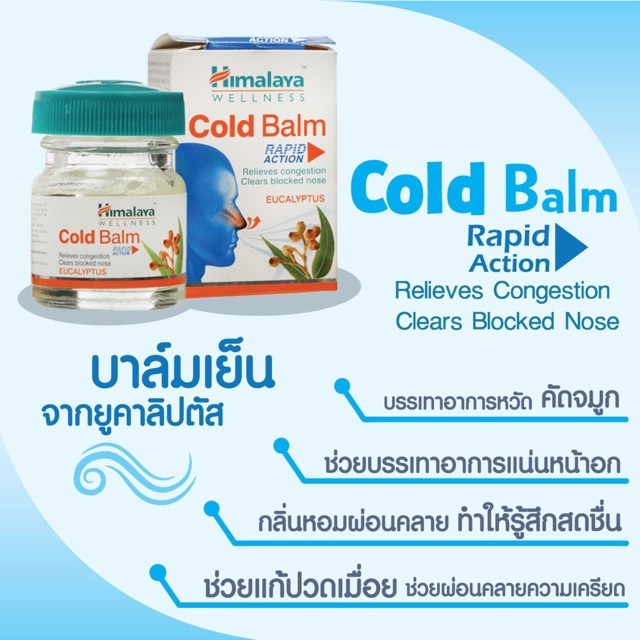 Himalaya Cold Balm Relieves Colds Nose Selection | Shopee Philippines