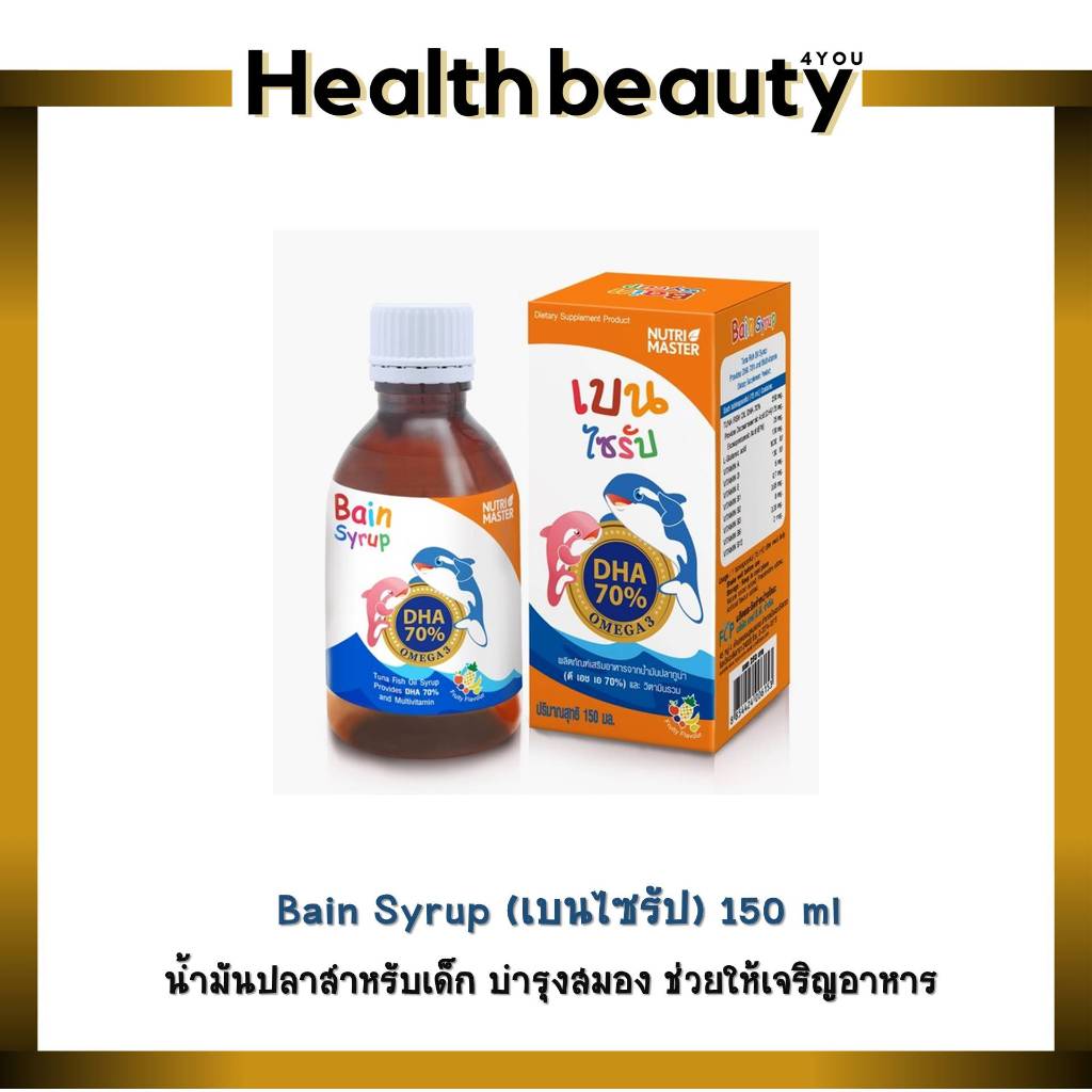 Bain Syrup (Ben Syrup) 150 ml Fish Oil For Children Nourishes The Brain ...