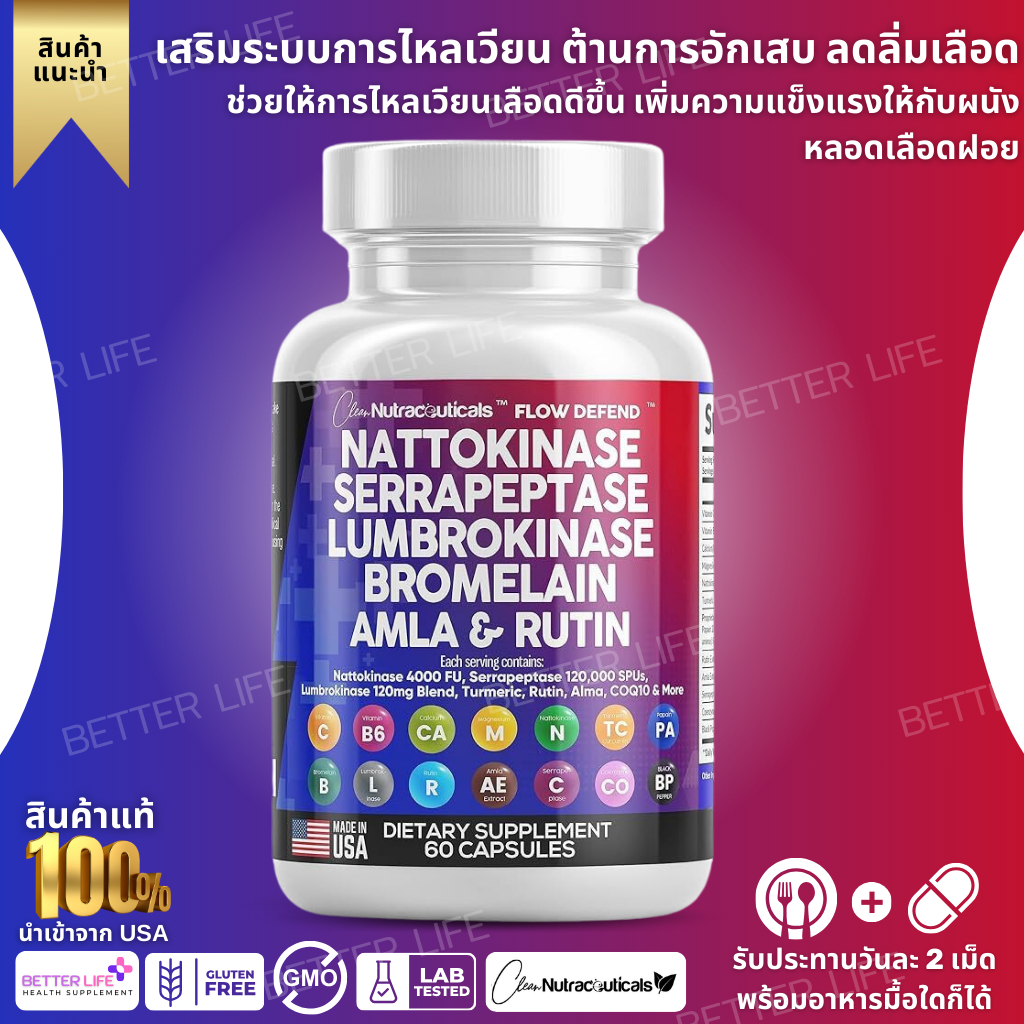 Clean Nutraceuticals Nattokinase Serrapeptase Lumbrokinase Bromelain