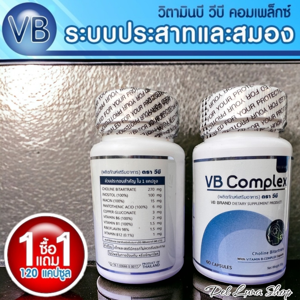 VB-Complex Vitamin B Complex Relieve Stress Nourish Brain Reduce Hand ...