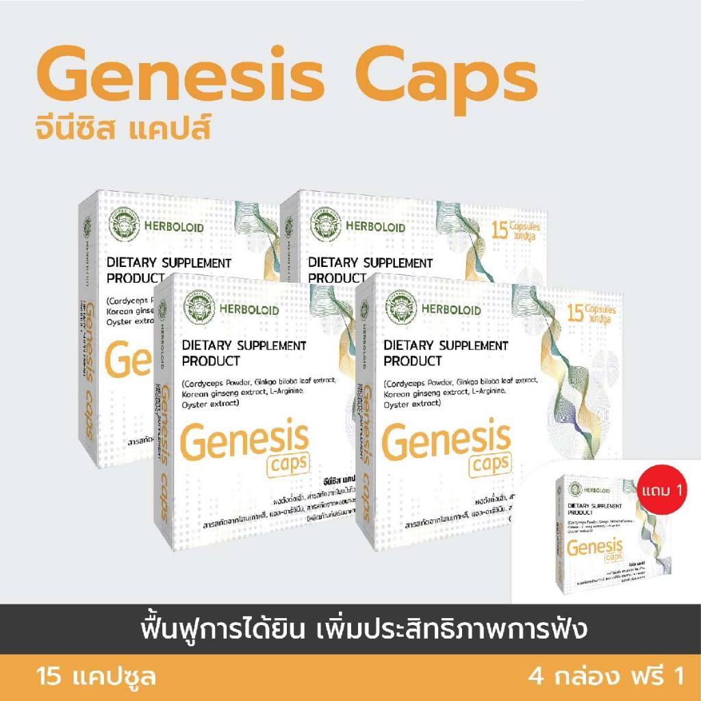 Genesis Caps (4 Boxes Free 1 Box) | Shopee Philippines