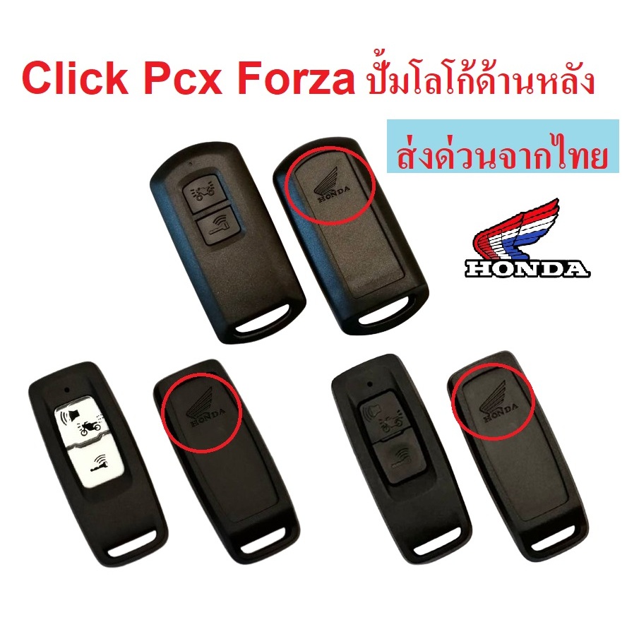 Remote Frame Honda Click 150i Scoopy i 2021 pcx 160 forza 150 Rear Logo ...