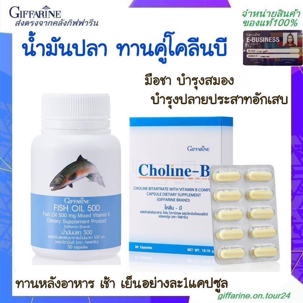 Choline-B Fish Oil Giffarine Hand Tea Foot Brain Nourishing Nerves ...