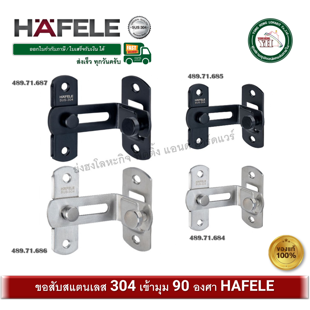 Door Chopper Window Stainless Steel Angle 90 Degree Chopping HAFELE 489 ...