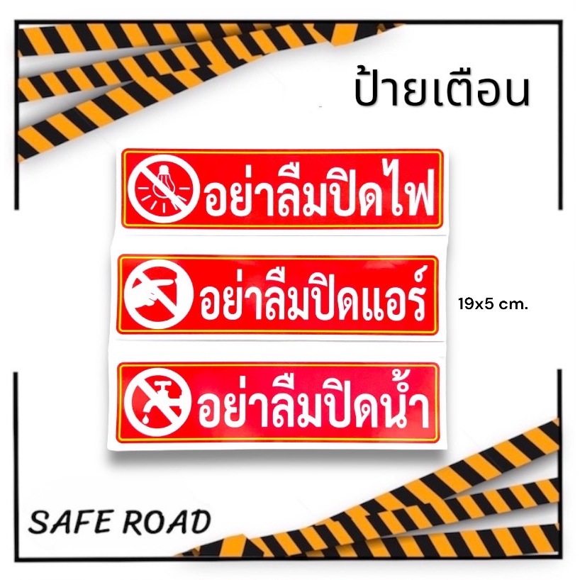 Warning Sign Sticker 3m Reflective 19x5 cm. saferoad | Shopee Philippines