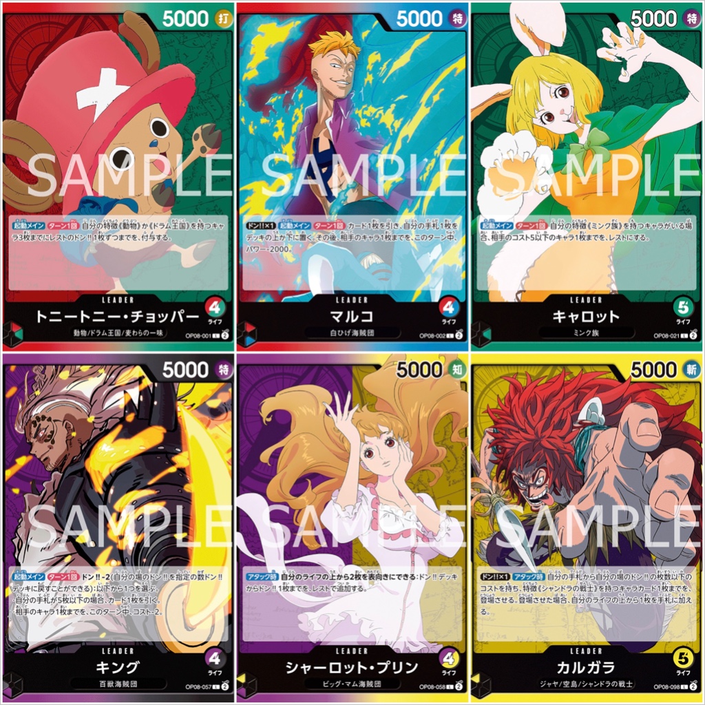 Leader (One Piece Card Game) One From The Set [OP-08] op08 | Shopee ...