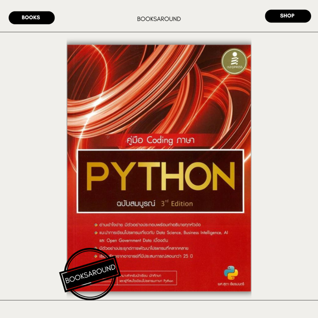 The Complete PYTHON Language Coding Book 3rd? Edition New Hand | Shopee ...