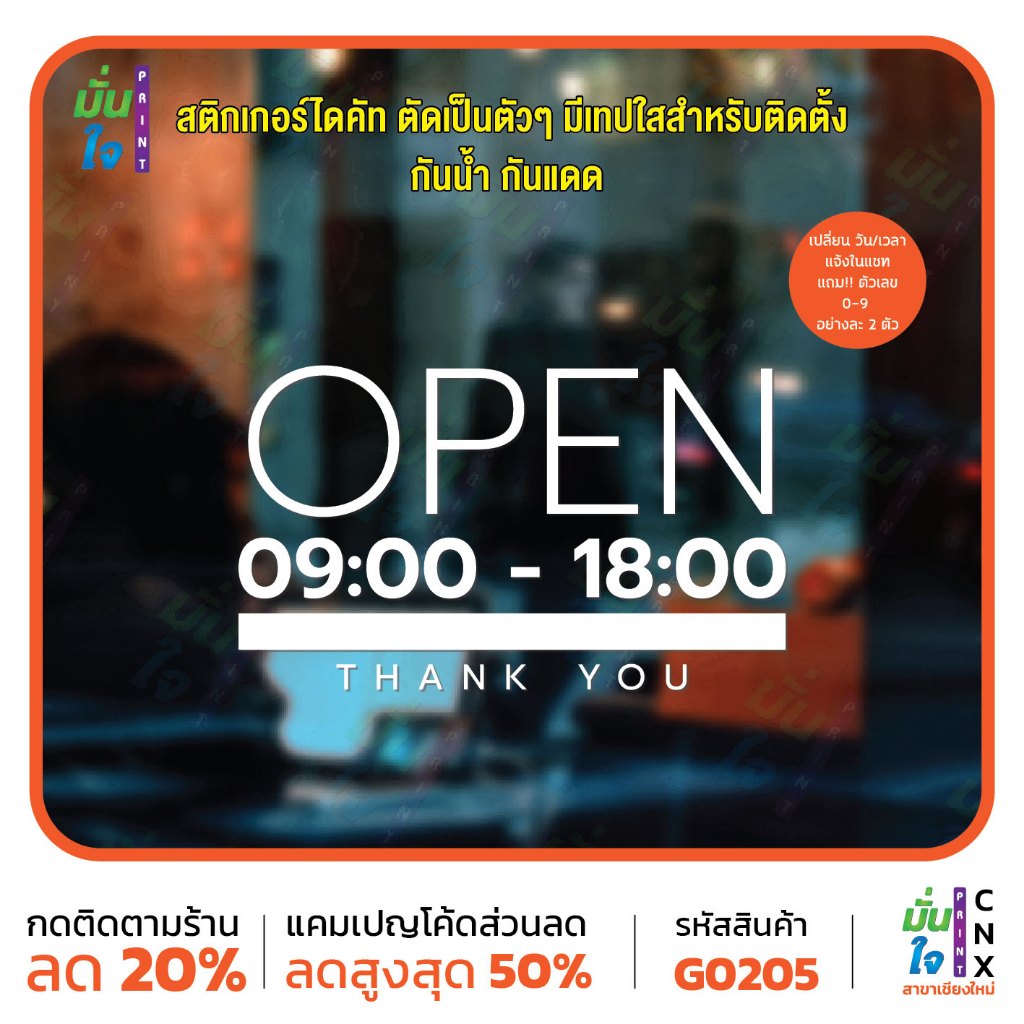 Glass Stickers Coffee Shop Opening And Closing Times The Has A Backup ...