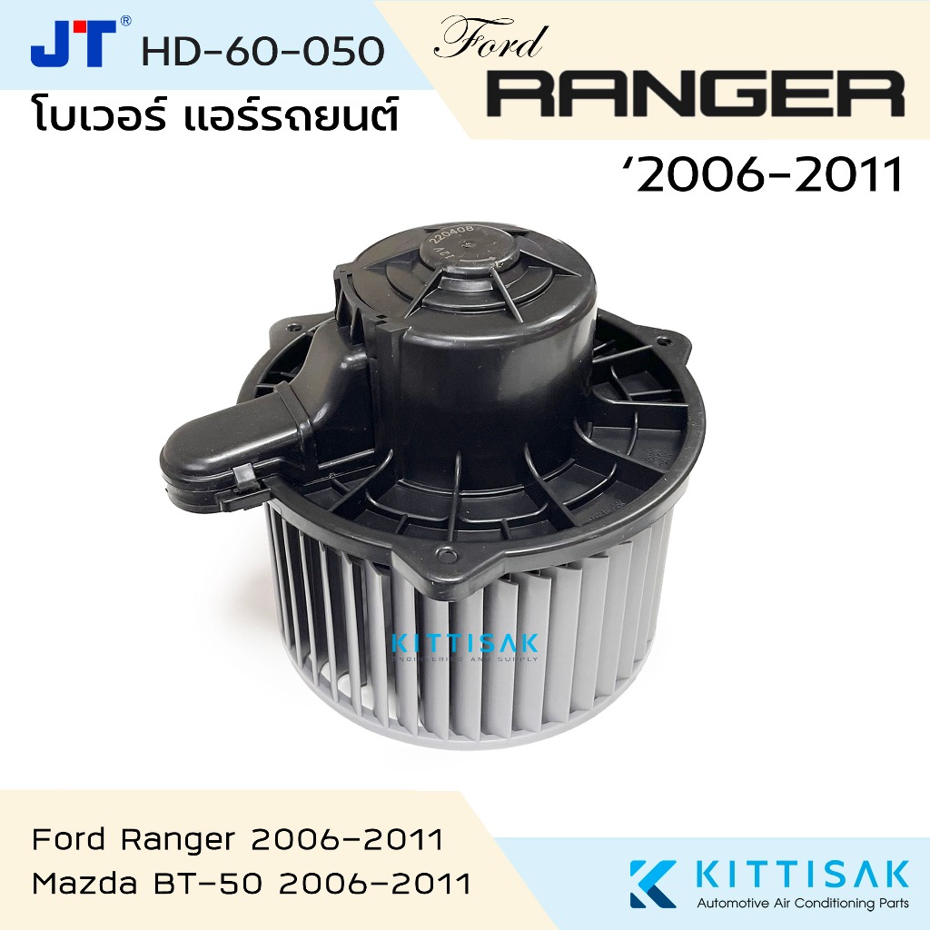 Car Air Conditioner Ford Ranger'06 Mazda BT-50 Blower Ranger Bt50 ...