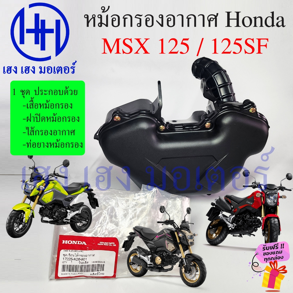 msx 125 scrambler