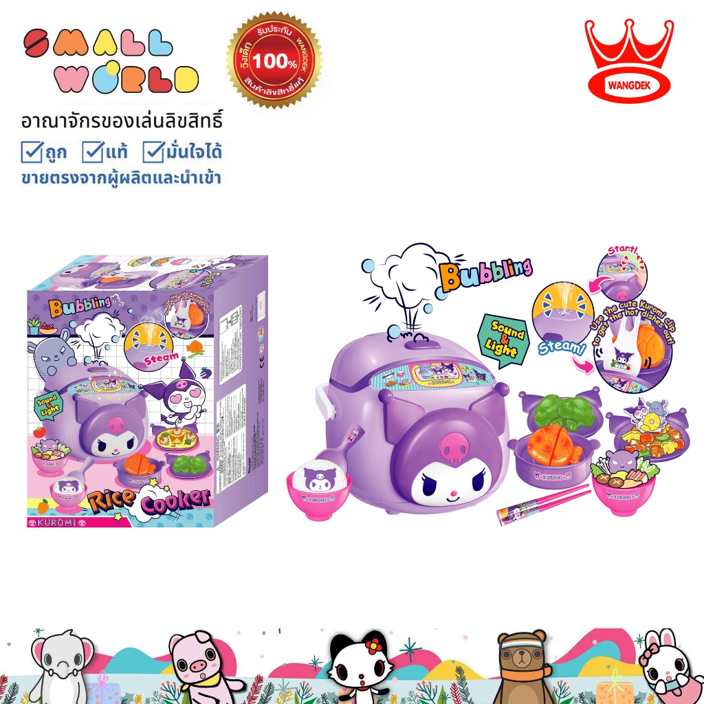Sanrio Kuromi Rice Cooker Set Children's Toys KU-58036 | Shopee Philippines