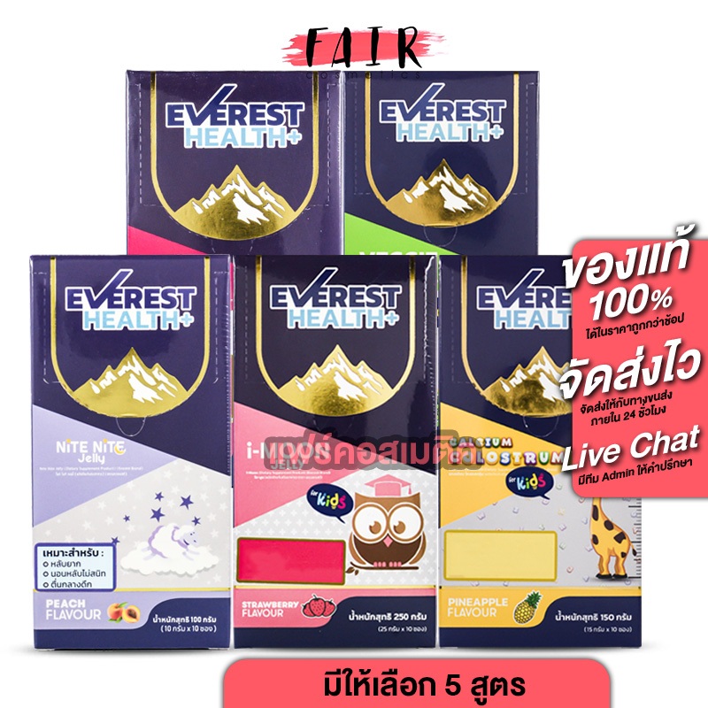 Everest Health+ Synbio Fibre/Nite Nite Jelly/i-Moon Jelly/Veggie Synbio ...