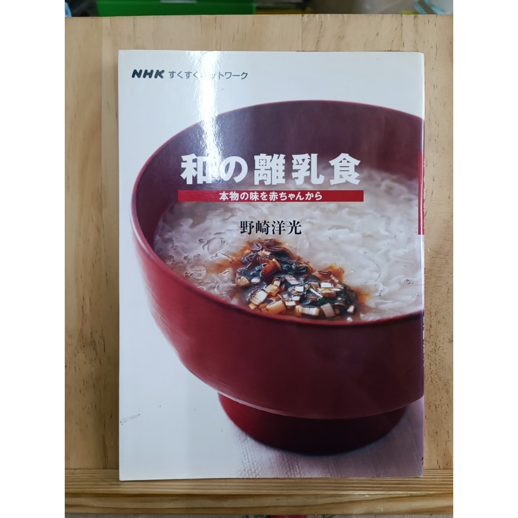 C4 [JP] Japanese Children's Cooking Tutorial BookFor Baby Boy