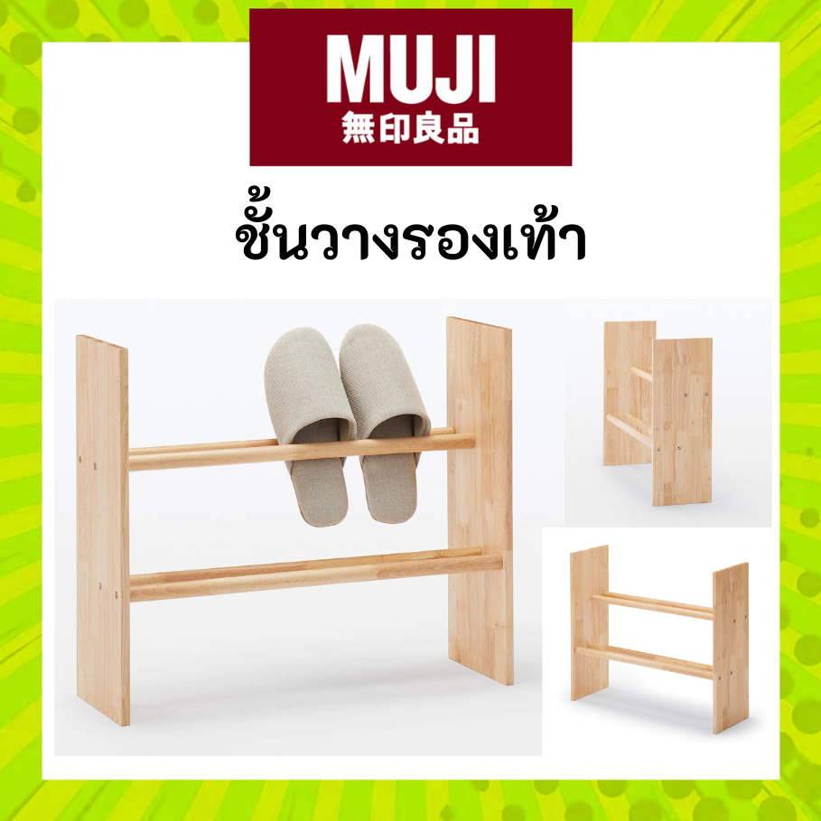 MUJI Wooden Shelf For Indoor Shoes. | Shopee Philippines