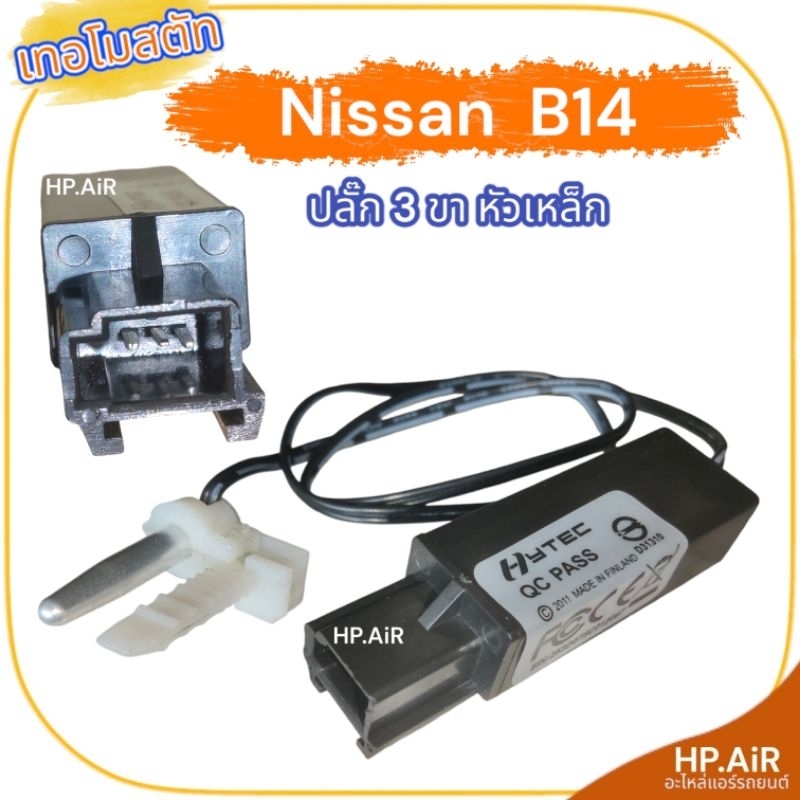 Nissan Thermostat B14 3 Pin Plug Steel Head B14 Car Air Conditioner