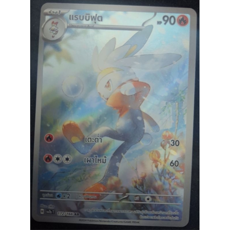 Rabbit Feet Draft 1 pokemon card | Shopee Philippines