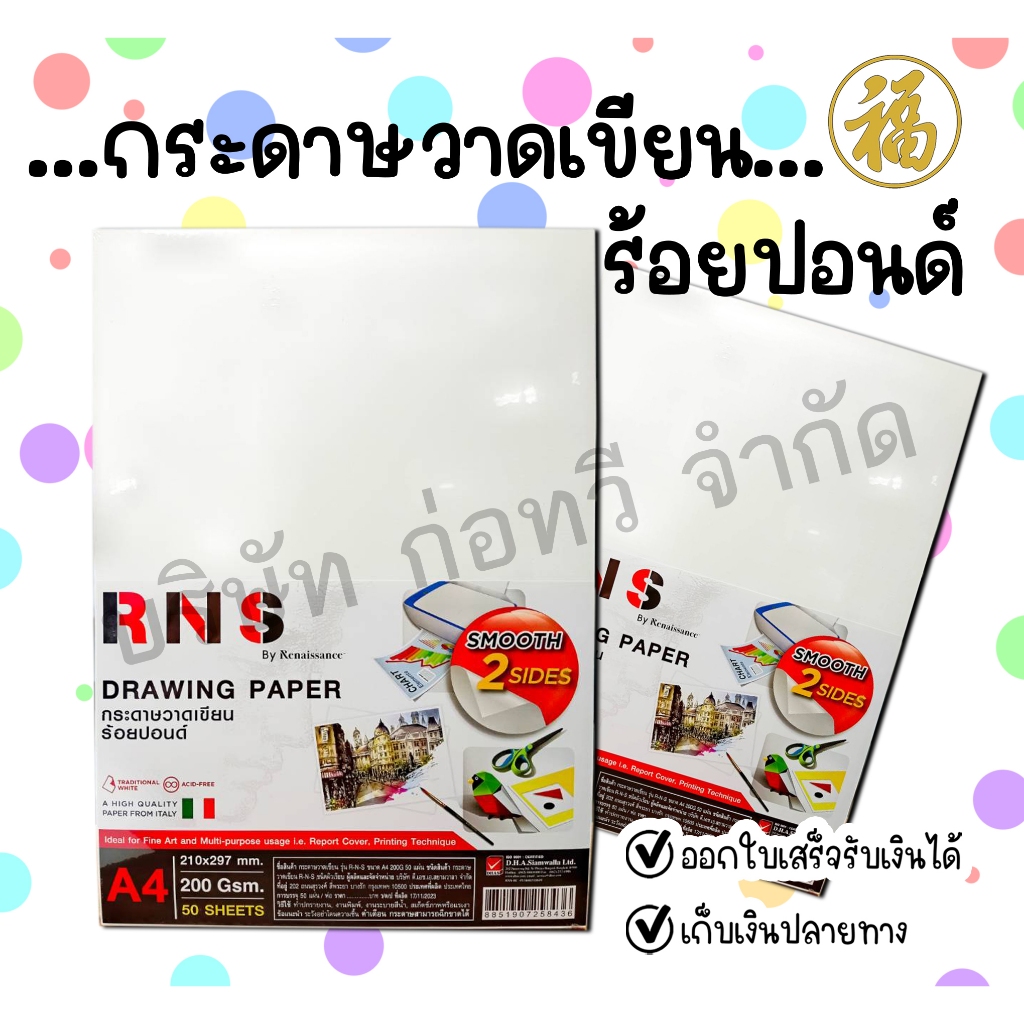 Renaissance (50 Sheets) 100 Pound Paper (200 Gsm) A4 Size Good Quality ...