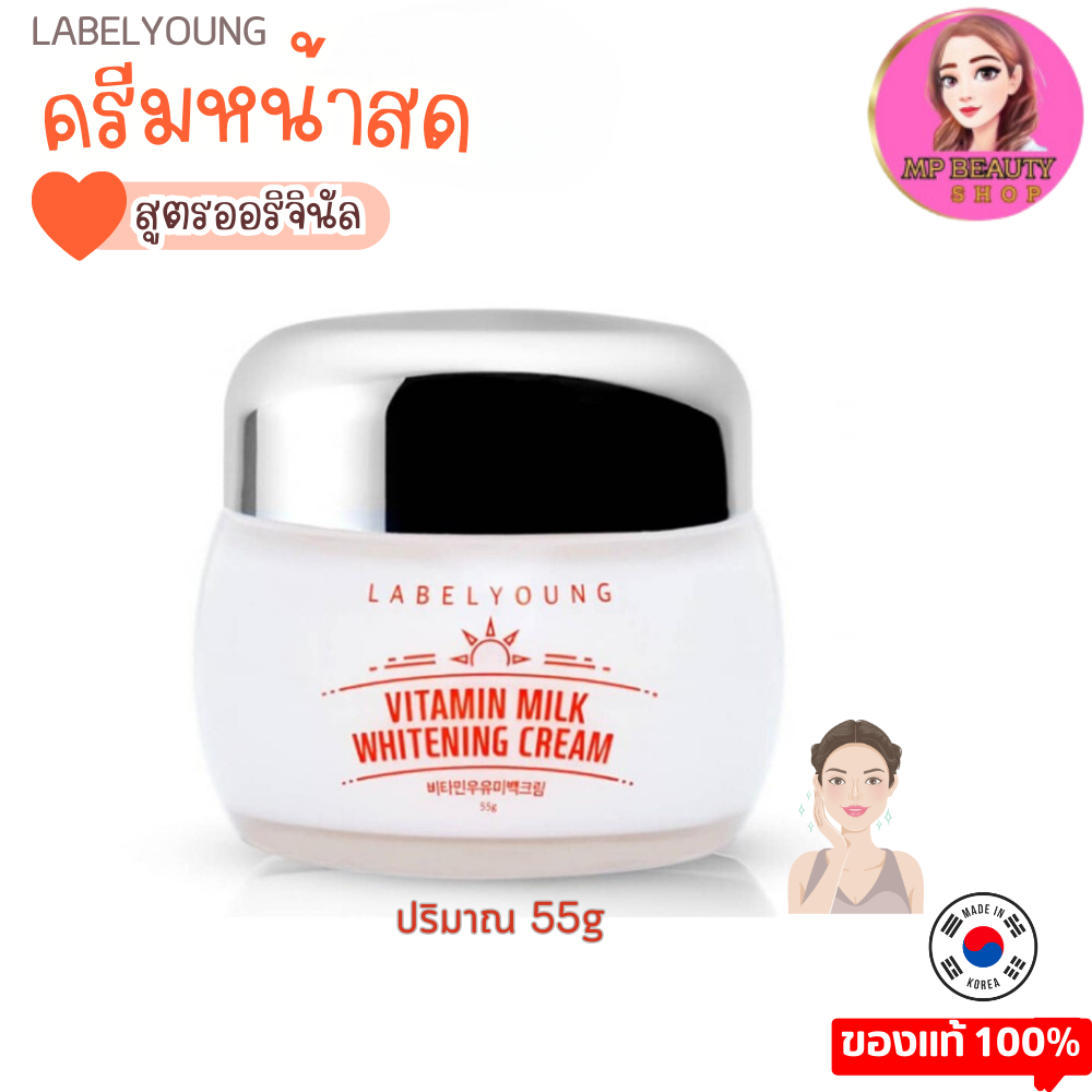 Fresh Face Cream LABEL YOUNG Vitamin Milk Whitening 55g Shopee