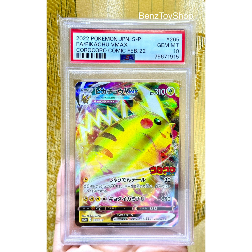 Pokemon Card-Pikachu Vmax Grade PSA 10 Code 265/S-P (PSA/PSA) | Shopee ...