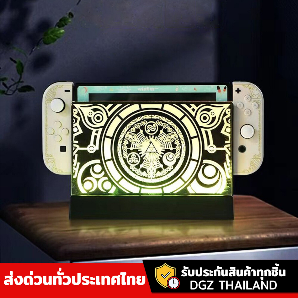 Nintendo Switch Dock Light Stand Lighted OLED Shopee Philippines