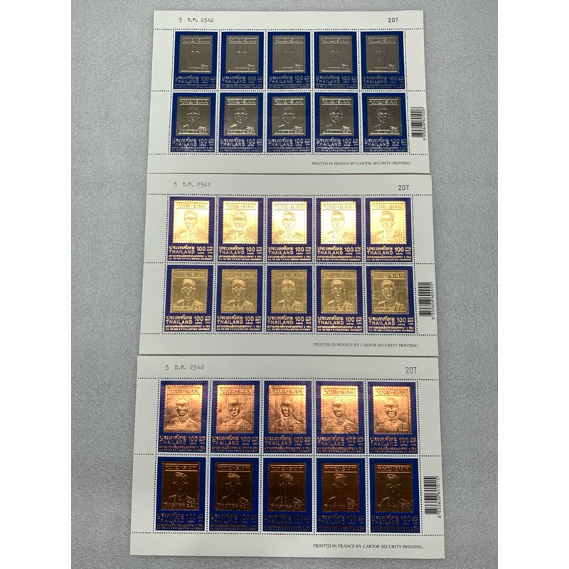 2542 6th King Rama 6 Commemorative Stamps Complete Set Of Full Sheets ...