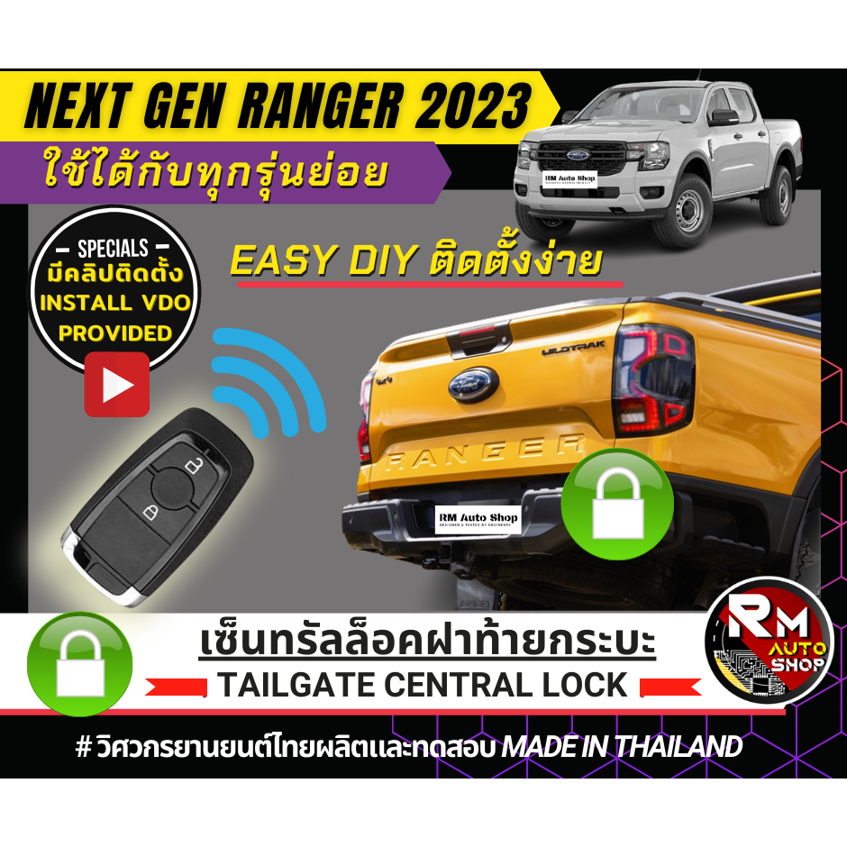 Ford Ranger Nextgen Rear Cover Lock Set Model Specific Raptor Electric ...