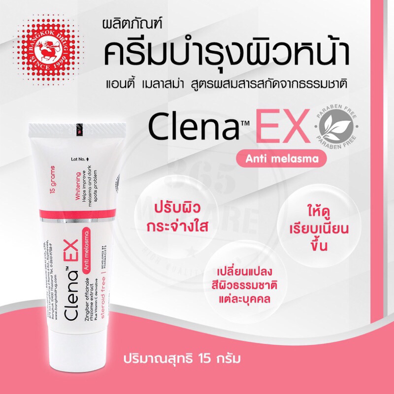 Clena Ex Anti melasma 15 g Cream To Reduce Freckles Dark Spots Dullness
