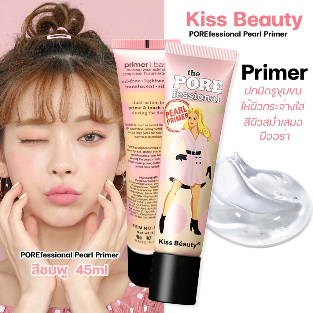 Kiss Beauty Primer No.58683 Covers Pores This One Adds A Radiant Skin