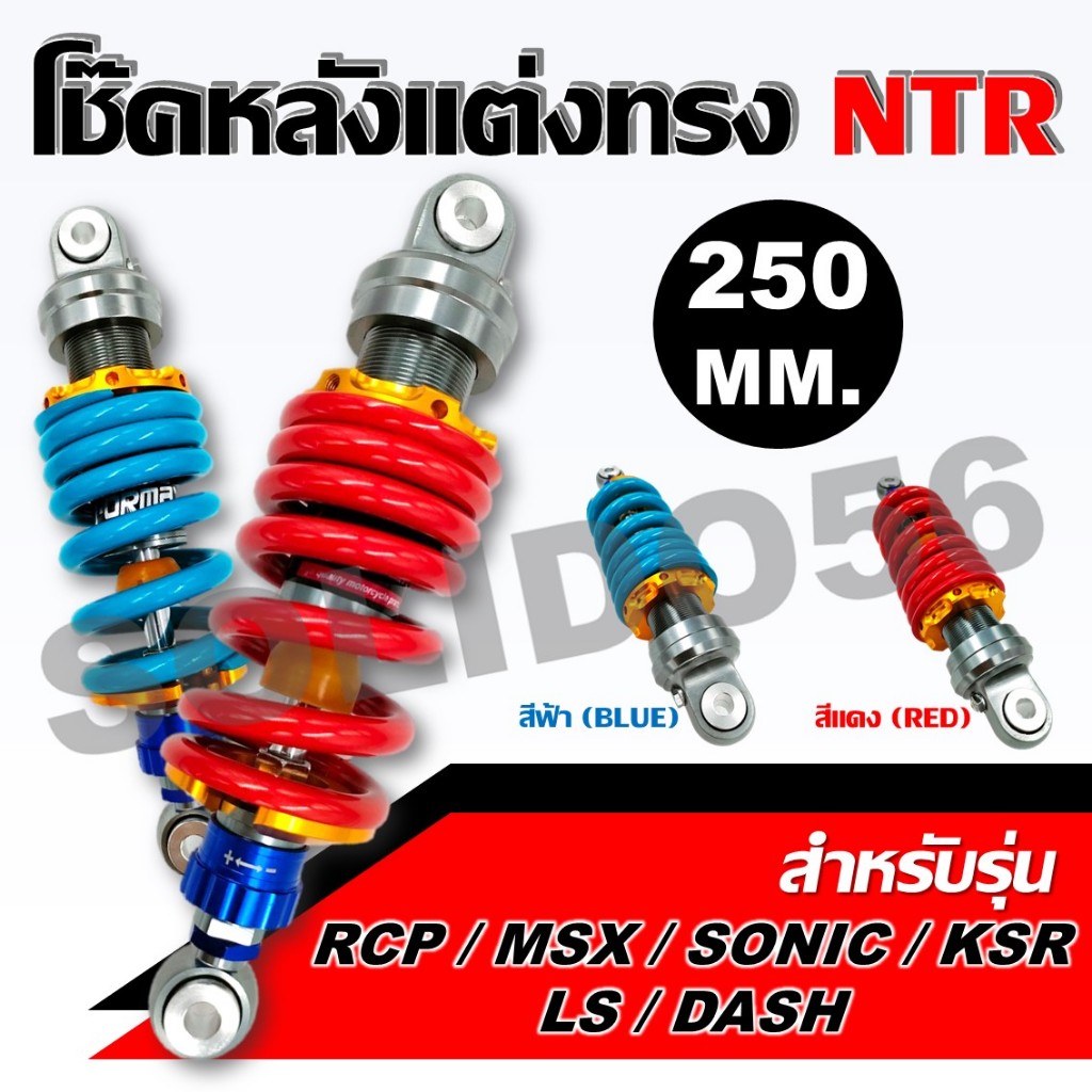 Rear Shock RCP/MSX/SONIC/KSR/LS/DASH Absorber Decorated Nitron Size ...