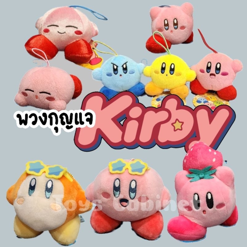 Kirby Plush Keychain From By Nintendo The Video Game Series Copyright ...