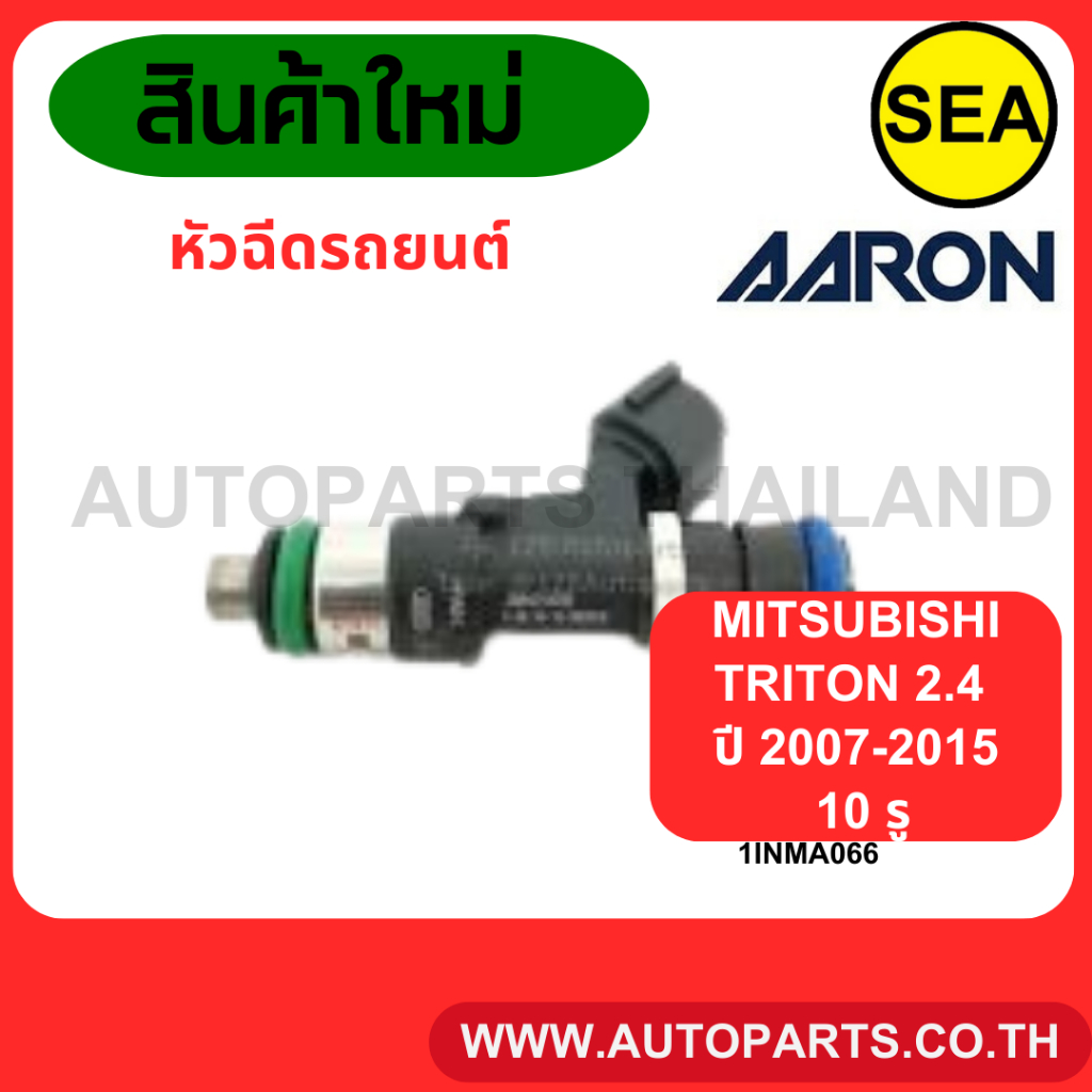 AARON MITSUBISHI TRITON 2.4 Injector 2007-2015 (10holes) | Shopee ...