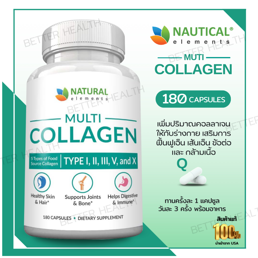 Natural elements Multi Collagen Type I II III V X Protein Capsules 180 ...
