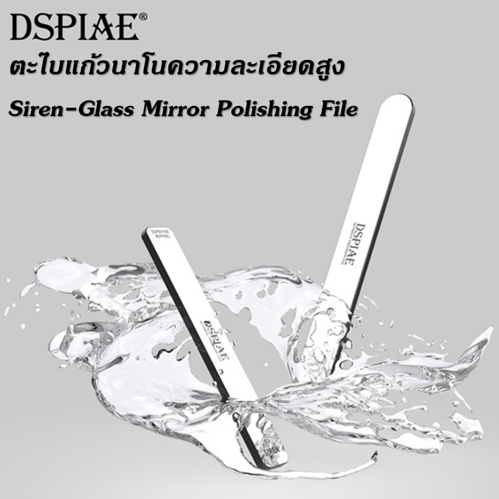 dspiae nano glass file