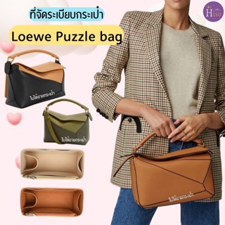 Loewe puzzle bag discount sale