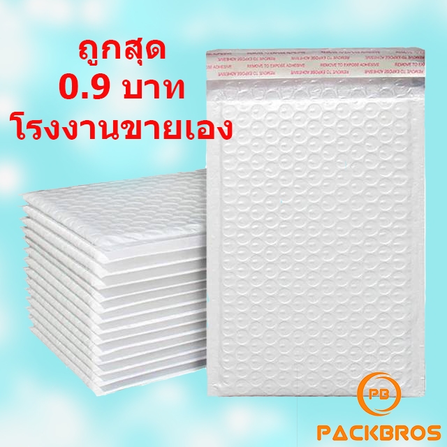 Plastic Shockproof Envelope Document Bubble Mailer | Shopee Philippines