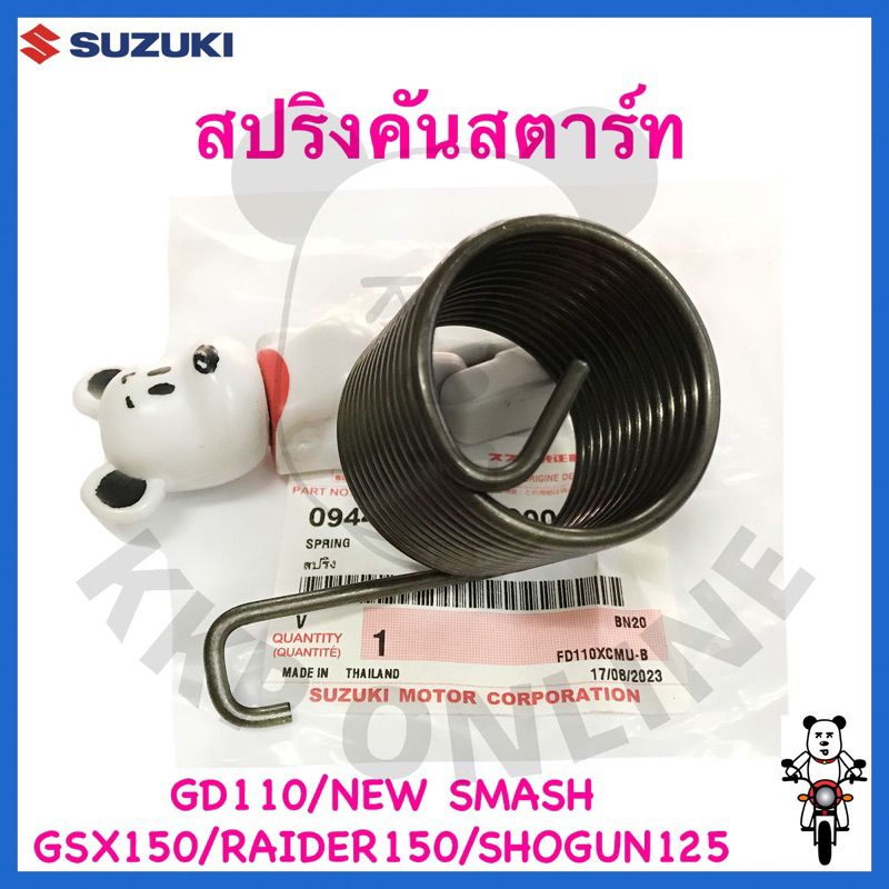 [Authentic Su!!️] Starter Rod Spring New Smash/Smash113/Gd110/Shogun125 ...
