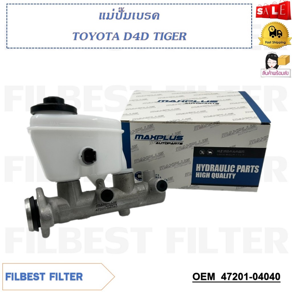Brake Master Cylinder TOYOTA D4D TIGER Code 4720104040 Shopee