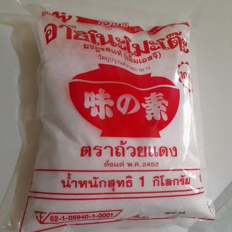 Ajinomoto Real Msg Weight 1 Kg. | Shopee Philippines