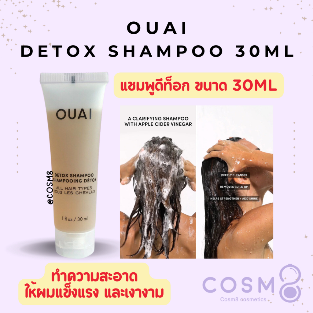 Authentic OUAI Detox Shampoo 30ml | Shopee Philippines