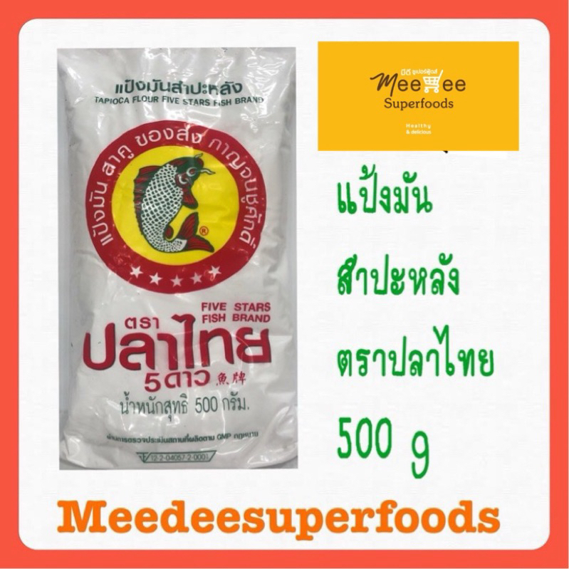 Thai Fish Brand Tapioca Flour 500 G. | Shopee Philippines