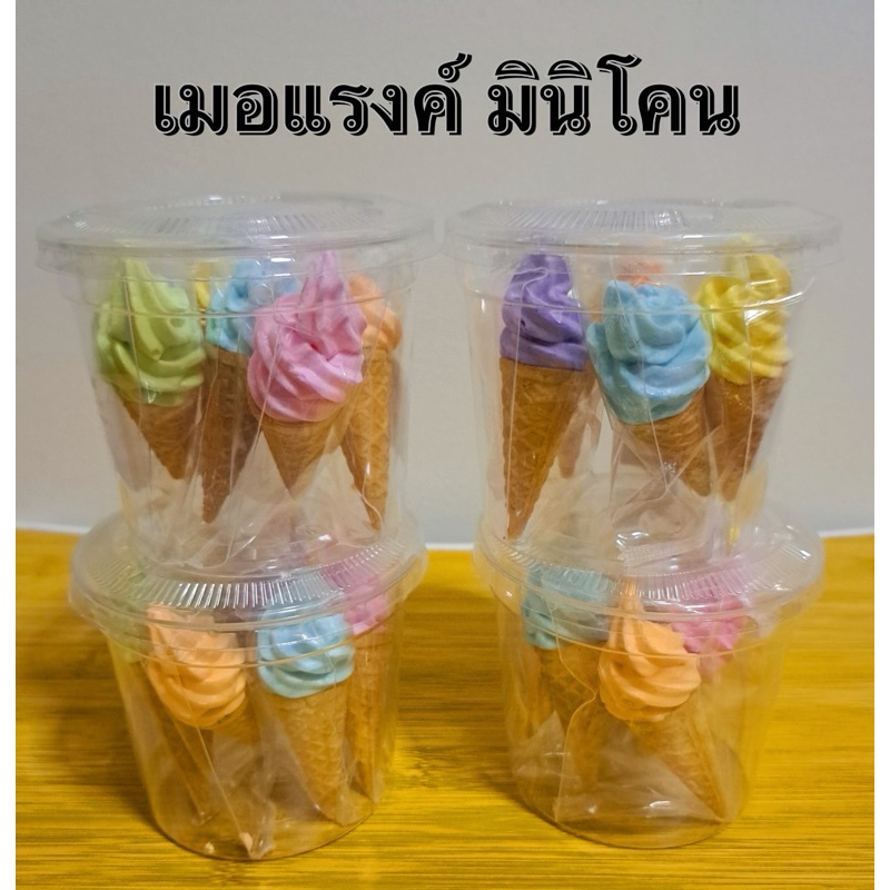 Meringue Mini Cones Cone Jar 5 Fruit Flavor Assorted | Shopee Philippines