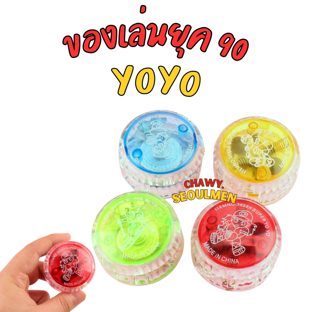 Toy 90s YOYO With Light(Assorted) | Shopee Philippines