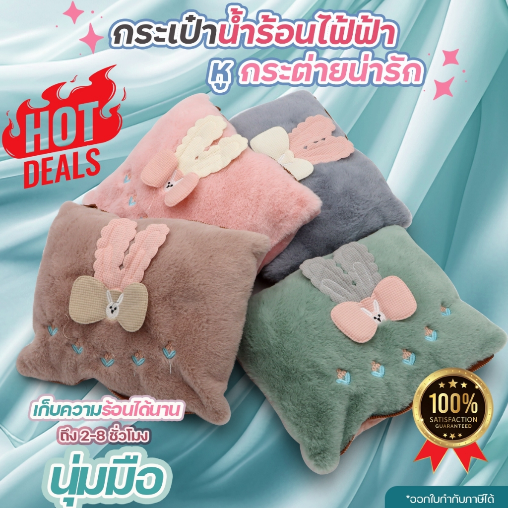 Electric Hot Water Bag Long-Eared Rabbit Pattern Cute Can Be Worn On ...