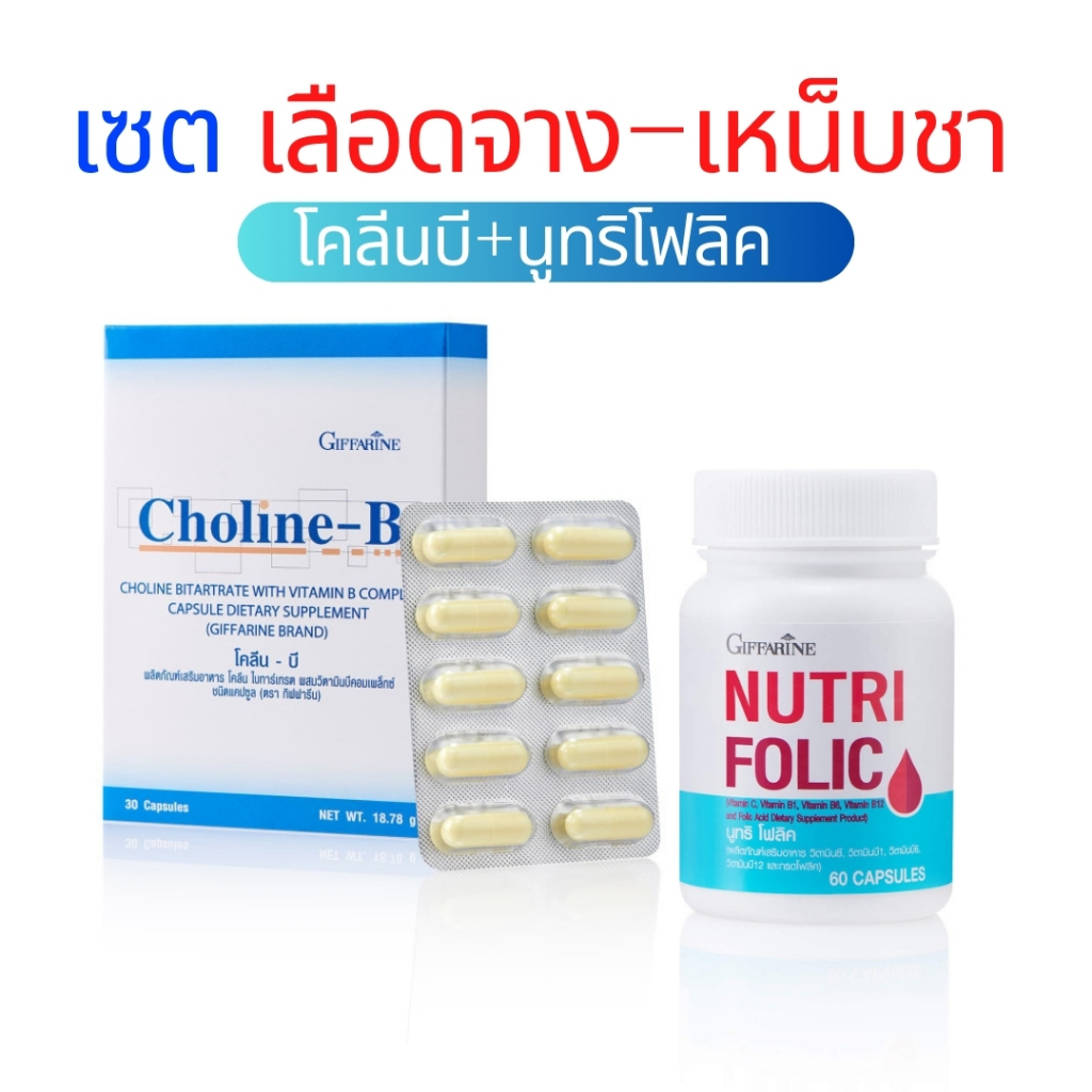 Blood Supplement Beriberi Nerve End Tea Choline Bitartrate Mixed With B ...