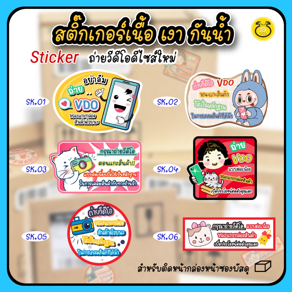 Photo Video Warning Sticker While Opening Parcel Box Waterproof Cute ...